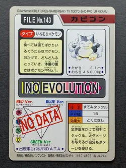 [LP] Pokemon Carddass Card Snorlax File No. 143 Bandai Pocket Monsters 1997 - Image 2