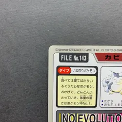 [LP] Pokemon Carddass Card Snorlax File No. 143 Bandai Pocket Monsters 1997 - Image 3