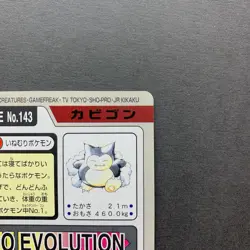 [LP] Pokemon Carddass Card Snorlax File No. 143 Bandai Pocket Monsters 1997 - Image 4