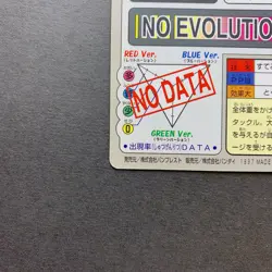 [LP] Pokemon Carddass Card Snorlax File No. 143 Bandai Pocket Monsters 1997 - Image 5