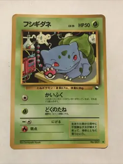 Bulbasaur Glossy Vending Series 1 Promo - Japanese Pokemon Card - 1998 - Image 1