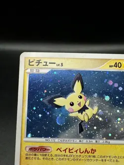 Pichu 112/DP-P DP-P Trade Please Promo Card Holo Japanese - Image 3