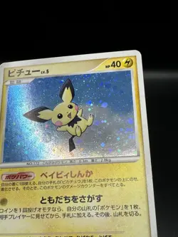 Pichu 112/DP-P DP-P Trade Please Promo Card Holo Japanese - Image 4