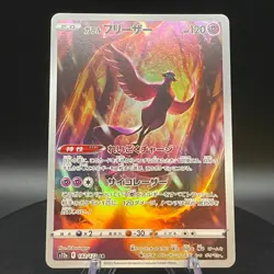 Galarian Articuno AR 182/172 S12a VSTAR Universe Japanese Pokemon Card - Image 1