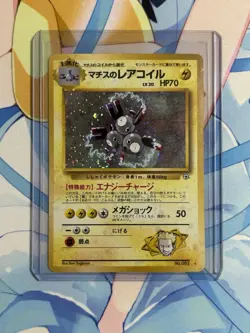 Pokemon TCG Lt. Surge's Magneton No.082 Holo Swirl Gym Heroes Japanese NM - Image 1