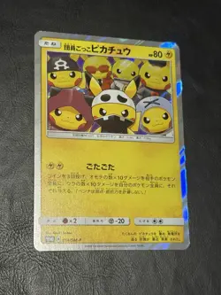 Pokemon TCG Team Skull Grunt Pretend Grunt Pikachu 014/SM-P Japanese 2016 🔥 - Image 1