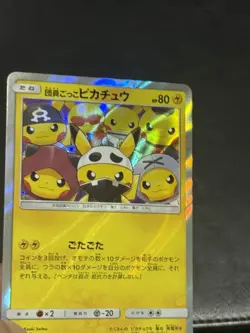 Pokemon TCG Team Skull Grunt Pretend Grunt Pikachu 014/SM-P Japanese 2016 🔥 - Image 2
