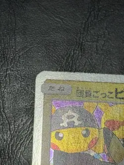 Pokemon TCG Team Skull Grunt Pretend Grunt Pikachu 014/SM-P Japanese 2016 🔥 - Image 4