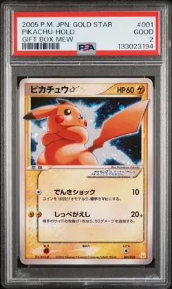 2005 POKEMON JPN GIFT BOX MEW GOLD STAR #001 PIKACHU-HOLO PSA 2 - Image 1