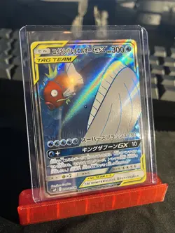 [NM] Magikarp & Wailord GX Pokemon Card Japanese 098/095 SR Holo TAG TEAM 4D24 - Image 1
