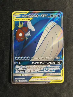 [NM] Magikarp & Wailord GX Pokemon Card Japanese 098/095 SR Holo TAG TEAM 4D24 - Image 2
