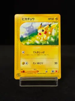Pikachu 021/P Promo McDonald's Unmapped Town 2002 Japanese Pokemon Card [LP] - Image 1