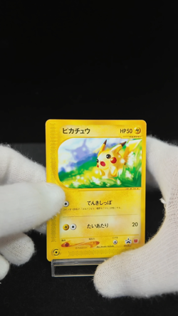 Pikachu 021/P Promo McDonald's Unmapped Town 2002 Japanese Pokemon Card [LP] - Image 2