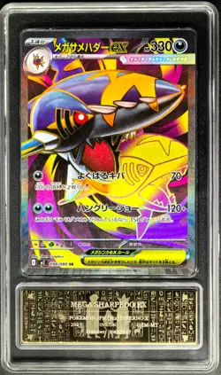 Pokemon Cards JPN. Metal Tags Mega Sharpedo EX 098/080 SR PCG 10(SAME AS PSA 10) - Image 4