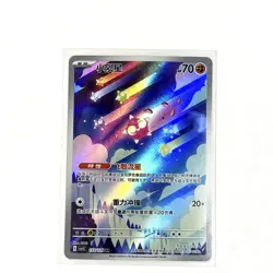 Pokemo Card S Chinese Minior AR CSV5C 133 Scarlet & Violet Pokemon - US SELLER - Image 2