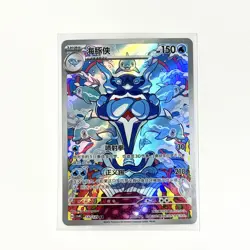 Pokemon TCG Card Chinese Palafin CsV4C 132/129 AR NM - US Seller - Image 3