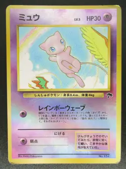 Mew LV5 HP30 Southern Island No.151 Holo Japanese Pokemon card 1996 vintage - Image 1