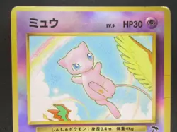 Mew LV5 HP30 Southern Island No.151 Holo Japanese Pokemon card 1996 vintage - Image 3