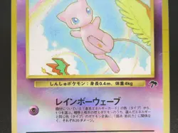 Mew LV5 HP30 Southern Island No.151 Holo Japanese Pokemon card 1996 vintage - Image 4