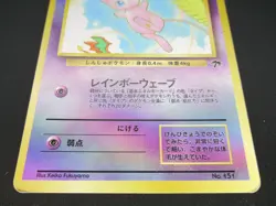 Mew LV5 HP30 Southern Island No.151 Holo Japanese Pokemon card 1996 vintage - Image 5