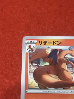 Pokemon Card Charizard - 143/S-P (Grand Prix) Promo - Image 3