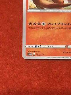 Pokemon Card Charizard - 143/S-P (Grand Prix) Promo - Image 5
