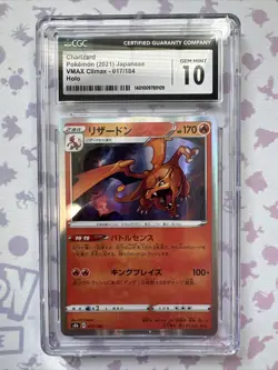 Pokemon Charizard Vmax 017/184 Climax Holo Rare Gem Mint 10 Japanese - Image 1