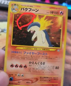 Pokemon Gold, Silver, To A New World 157 Typhlosion Japanese 2000 Holo Rare LP - Image 1