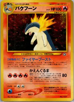 Pokemon Gold, Silver, To A New World 157 Typhlosion Japanese 2000 Holo Rare LP - Image 2