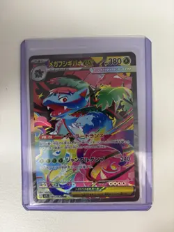 2025 Pokemon Mega Venusaur EX m1L: Mega Brave Special Art Rare #087 Japanese NM - Image 1