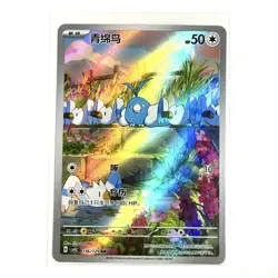 S-Chinese Swablu CSV5C 136/129 AR Pokemon Chinese - US SELLER - Image 2