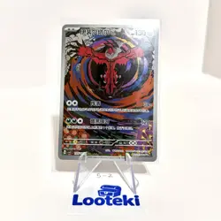 S-Chinese Yveltal AR CSV5C 135 Scarlet & Violet Pokemon Chinese NM - US SELLER - Image 1