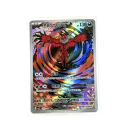 S-Chinese Yveltal AR CSV5C 135 Scarlet & Violet Pokemon Chinese NM - US SELLER - Image 2