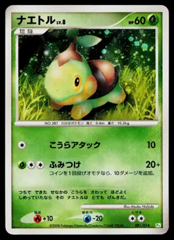 Turtwig 001/014 Holo Turtwig Half Deck Pokemon Japanese Heavily Played - Image 1
