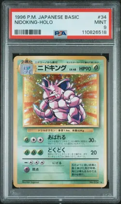 1996 Pokemon Japanese Basic Nidoking #34 Japanese PSA 9 - Image 1