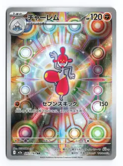 Medicham 207/193 MEGA Dream ex 2025 holo Art Rare Japanese Pokemon TCG NM - Image 1
