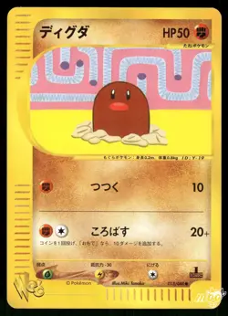 2001 Lightly Played Pokemon Diglett 013/048 Web Series Japanese - Image 1