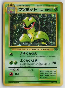 Japanese Pokemon Victreebel Pokemon Jungle Holo Rare card LP - Image 1