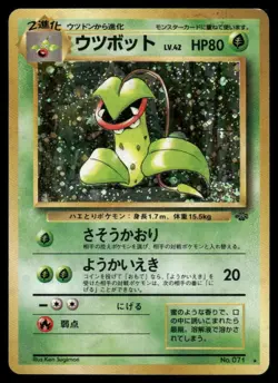 Pokemon Cards Victreebel No. 071 Jungle Holo Rare Japanese LP - Image 1