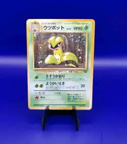 Victreebel No. 071 Holo Rare Jungle Set Japanese Pokemon Card Pocket Monster - Image 1