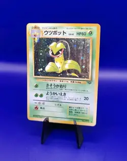 Victreebel No. 071 Holo Rare Jungle Set Japanese Pokemon Card Pocket Monster - Image 3