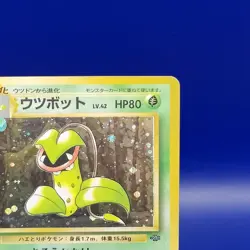 Victreebel No. 071 Holo Rare Jungle Set Japanese Pokemon Card Pocket Monster - Image 5