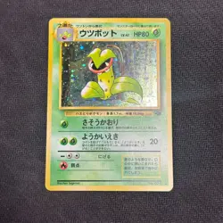 Victreebel No. 071 Holo Rare Jungle Japanese Pokemon Card TCG 1997 - MP - Image 1