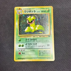Victreebel No. 071 Holo Rare Jungle Japanese Pokemon Card TCG 1997 - MP - Image 1