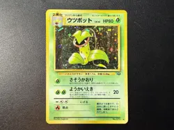 Pokemon TCG Japanese Jungle Victreebel Holo Rare No. 071 SWIRL 💫 - Image 1