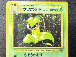 Pokemon TCG Japanese Jungle Victreebel Holo Rare No. 071 SWIRL 💫 - Image 2