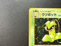 Pokemon TCG Japanese Jungle Victreebel Holo Rare No. 071 SWIRL 💫 - Image 4