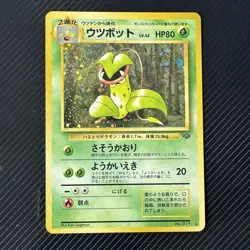 VICTREEBEL NO. 071 JUNGLE SET POKEMON JAPANESE HOLO RARE 1997 HP - Image 1