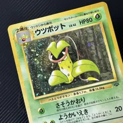 VICTREEBEL NO. 071 JUNGLE SET POKEMON JAPANESE HOLO RARE 1997 HP - Image 2