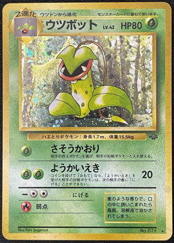 Victreebel Jungle 1997 Holo Rare Near Mint Vintage Japanese Pokemon - Image 1